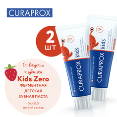 Набор детских зубных паст Curaprox Kids Zero 60 мл 3 шт