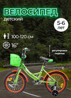 Велосипед 16 KROSTEK WAKE зеленый