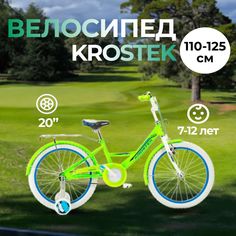 Велосипед 20 KROSTEK SEVEN 500013 зеленый