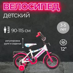 Велосипед четырехколесный Krostek