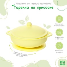Набор для кормления: миска на присоске с крышкой, ложка, цвет желтый Mum&Baby
