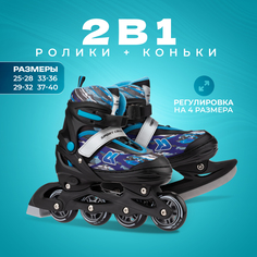 Раздвижные роликовые коньки Sport Collection Fantom Blue S со сменными лезвиями