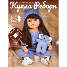 Кукла силиконовая реалистичная Amore Bello Реборн с аксессуарами, JB0211639