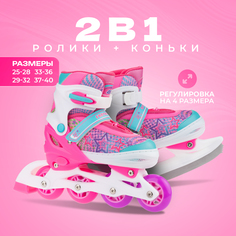 Раздвижные роликовые коньки Sport Collection Fantastic Pink M со сменными лезвиями