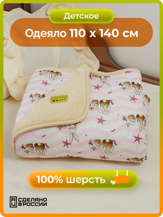 Одеяло детское Холти Фантазия Зайчики 110x140 розовый Holty