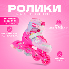 Раздвижные роликовые коньки детские Alpha Caprice Magic Pink S