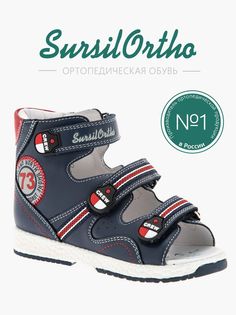 Сандалии детские SursilOrtho AV15-014, синий, 31