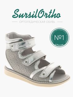 Сандалии детские SursilOrtho 15-313S, серый, 37