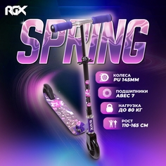 Самокат подростковый RGX SPRING Violet, RGX-Spring/Violet