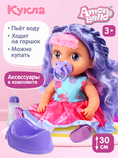 Кукла с цветными волосами Amore Bello бутылочка фиолетовый горшок соска JB0211648