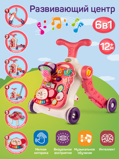 Игровой центр 6в1 Smart Baby свет звук JB0334106