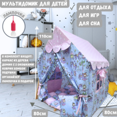Домик для детей ВИГВАМиЯ Единорожки 80