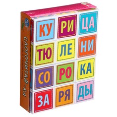 Айрис-пресс Умные кубики «Слогочитай-ка», в поддончике, 12 штук