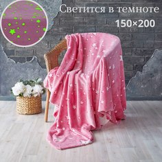 Плед Casa Colibri Розовые Звезды светящийся в темноте, 150х200 см