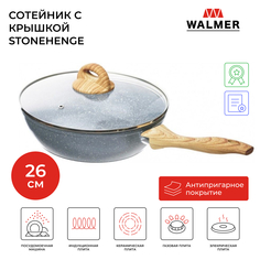 Сотейник Walmer черный