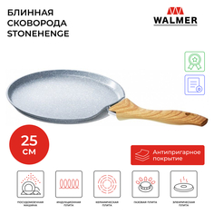 Сковорода для блинов Walmer Stonehenge 25 см серый W10162501