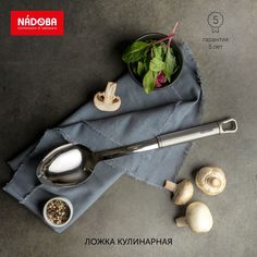 Ложка поварская NADOBA 721013