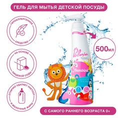 Гель для мытья детской посуды Palmia Bambini на основе пищевой соды 500 мл