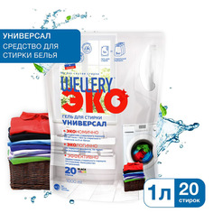 Гель Wellery для стирки универсальный 1 л