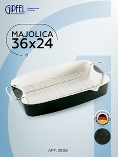 Форма для запекания Gipfel Majolica 3906