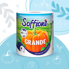 Полотенца бумажные Soffione Grande двухслойные белые, 1 рулон