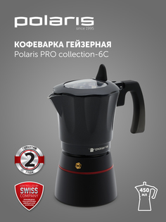 Гейзерная кофеварка Polaris PRO collection-6C 300 мл для индукционной плиты газовой плиты