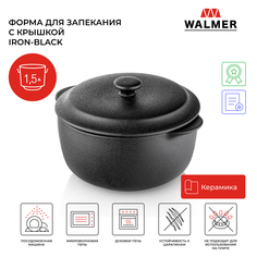 Форма для запекания с крышкой Walmer Iron-Black, 1,5л, W37000769
