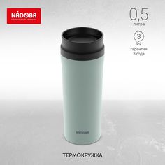 Термокружка, мятная, 0,5 л, NADOBA, серия JUTA