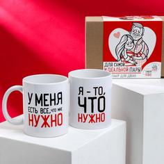 Кружки для двоих «Для самой идеальной пары», 2 шт., 350 мл No Brand