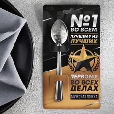 Ложка подарочная на открытке "Лучшему из лучших", 3 х 14 см Семейные традиции