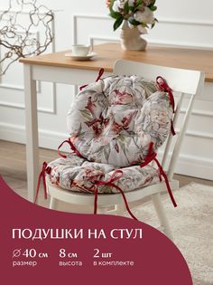 Комплект подушек на стул с тафтингом круглых d40 (2 шт) "Mia Cara" рис 30200-1