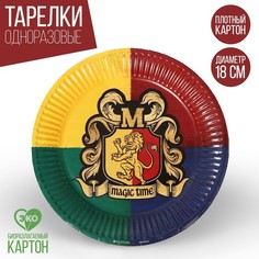 Тарелка бумажная «Волшебный мир», 18 см Страна Карнавалия