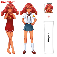 Наволочка + подушка Дакимакура Ульяна 0812 180x60 Dakimaki