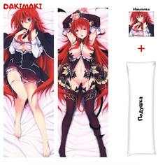 Наволочка + подушка Дакимакура Риас Гремори 0235 150x50 Dakimaki