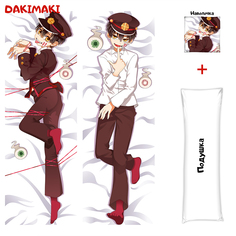Наволочка + подушка Дакимакура Ханако-кун 0428 150x50 Dakimaki