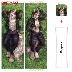 Наволочка + подушка Дакимакура фурри Волк-Байкер 0650 150x50 Dakimaki