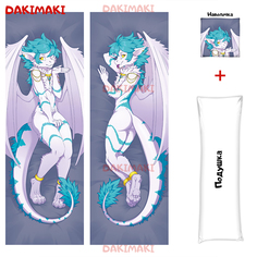 Наволочка + подушка Дакимакура фурри Ледяной дракон 0668 150x50 Dakimaki