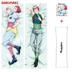 Наволочка + подушка Дакимакура Хисока 0729 150x50 Dakimaki