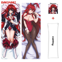 Наволочка + подушка Дакимакура Риас Гремори 0828 150x50 Dakimaki