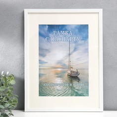 Фоторамка пластик 30х40 см (паспарту 20х30 см), белый No Brand