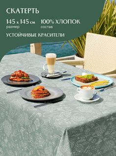 Скатерть рогожка 145х145 Mia Cara 30284-10 Жозефина оливковый