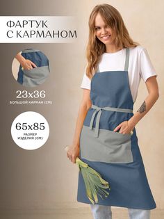 Фартук рогожка 65х85 с карманом Унисон 30004-10/30004-12 Basic графит/светло-серый