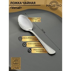 Ложка чайная 14 см Magistro "Versal" толщина 2 мм (6 шт) No Brand