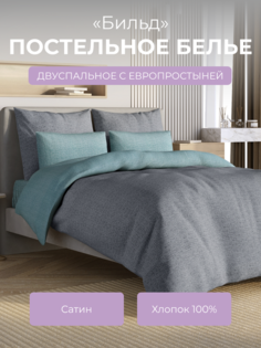 Комплект постельного белья 2 спальный Ecotex Гармоника Бильд