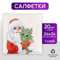 Салфетки бумажные однослойные «С Новым Годом», дед Мороз и дракон, 24х24 см, набор 20 шт. No Brand