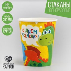Стакан бумажный «Дракон», 250 мл (10 шт.) Страна Карнавалия