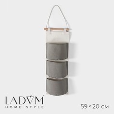 Органайзер подвесной с карманами LaDо?m, 3 отделения, 59x20 см, цвет серый