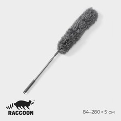 Щетка для удаления пыли телескопическая Raccoon, 84-280 см, 280 гр, микрофибра, цвет серый