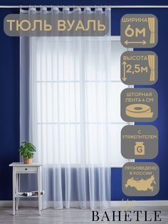 Тюль из вуали с утяжелителем,ширина 6 м,высота 2,5 м Bahetle Yort