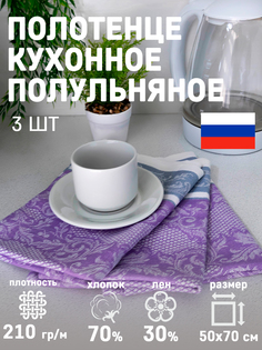 Полотенце кухонное полульняное ИВАтекс